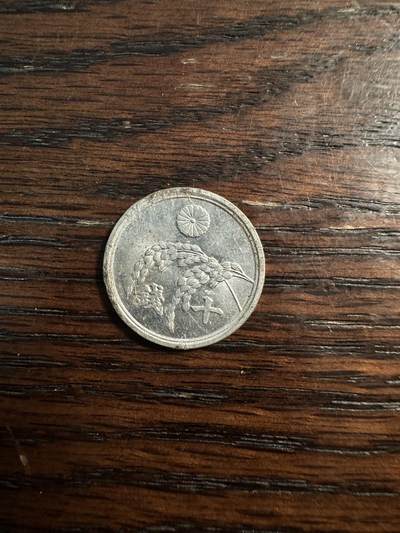 蒂克钱币- 第56场 外国散币免佣金限时拍 - 昭和21年 麦穗十钱 原光