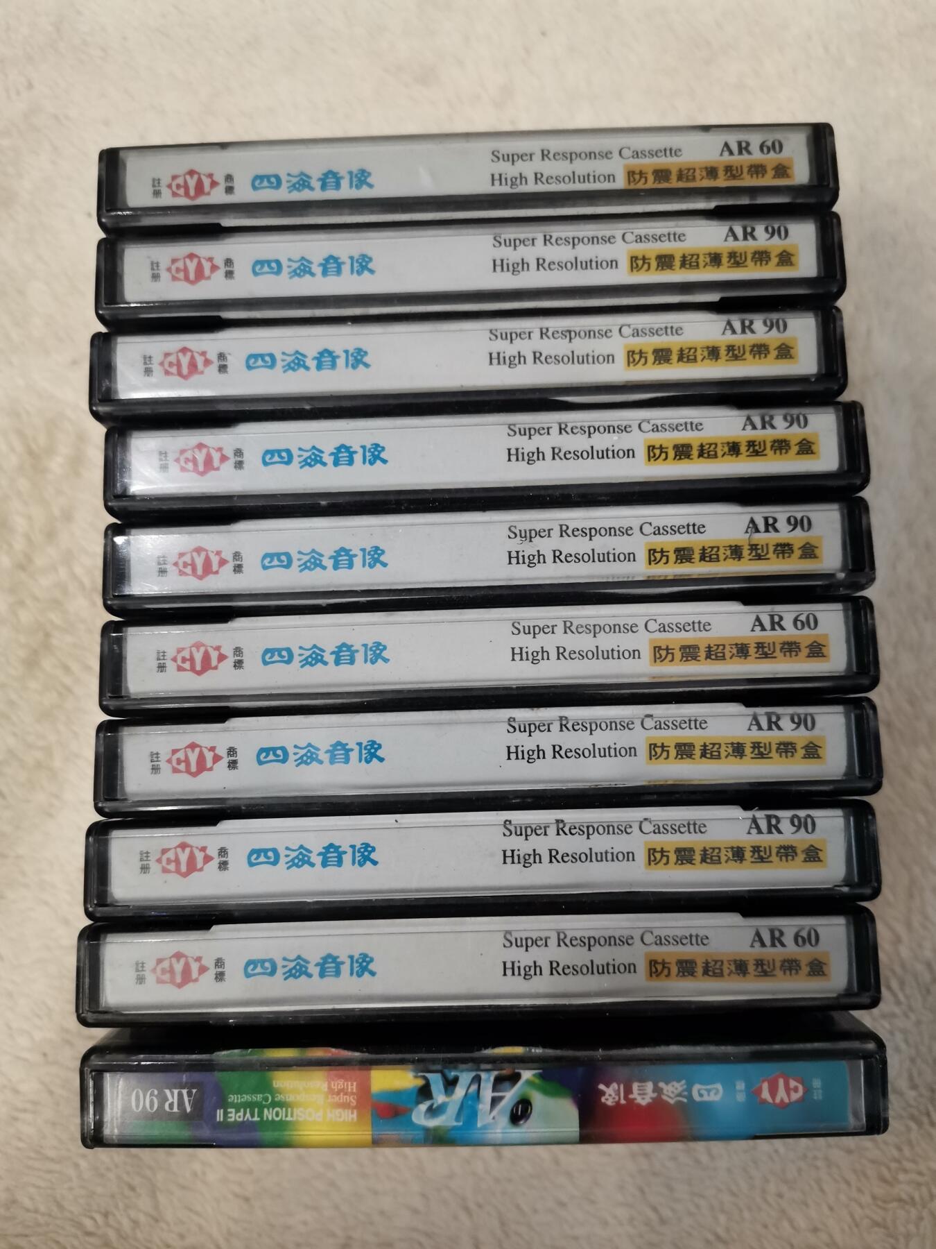 流金岁月•腊八八宝集锦集粹 八十年代“了凡四训”录音磁带10盘（1至10册）