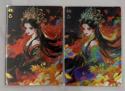 春节前倒数第三场！！龙虎卡牌-七三场（满200元包邮，无佣金，每周六结拍，欢迎送拍） - 粗闪2张 奇点 妲己 (红衣+绿衣)