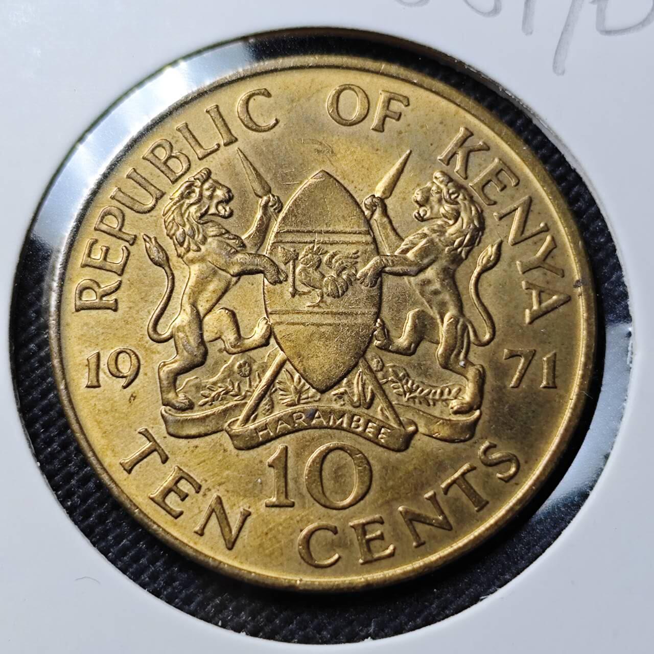 KK钱币收藏小铺  第388期  2月预留时间 周末发货  1971肯尼亚10分铜币 好品