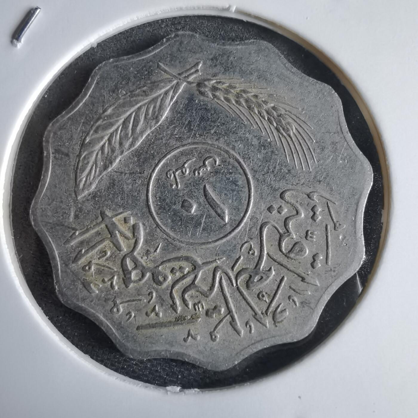 沼泽如烟--第969场 伊拉克