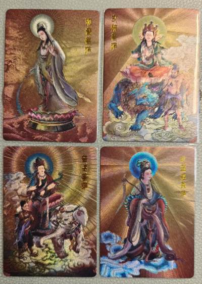 春节前倒数第三场！！龙虎卡牌-七三场（满200元包邮，无佣金，每周六结拍，欢迎送拍） - 粗闪4张 百里 李云中西游记 - 金色四大菩萨 一套