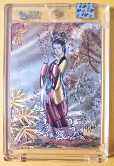 趣卡卡拍No.23期（无佣金免手续费，分享成交有奖） - 【亲签卡，官封卡砖】超吉梦-天命西游主套人物粗闪画师亲签卡（70杏仙）（官封卡砖）