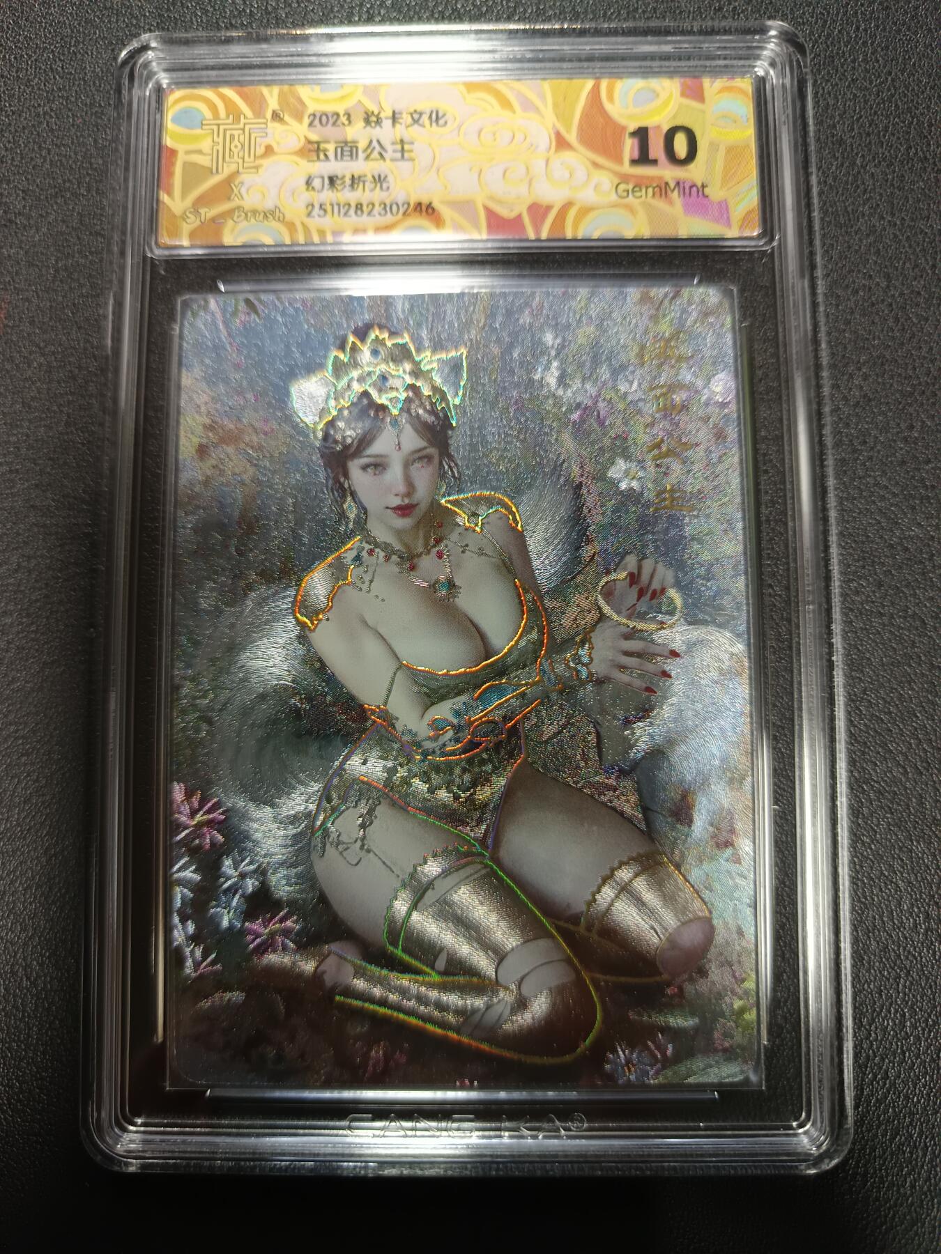 天玑星卡拍第164期《1.22周四截拍》持续收拍收评中 满赠卡需备注 焱卡文化 妖姬传 玉面公主 幻彩折光 CCG10