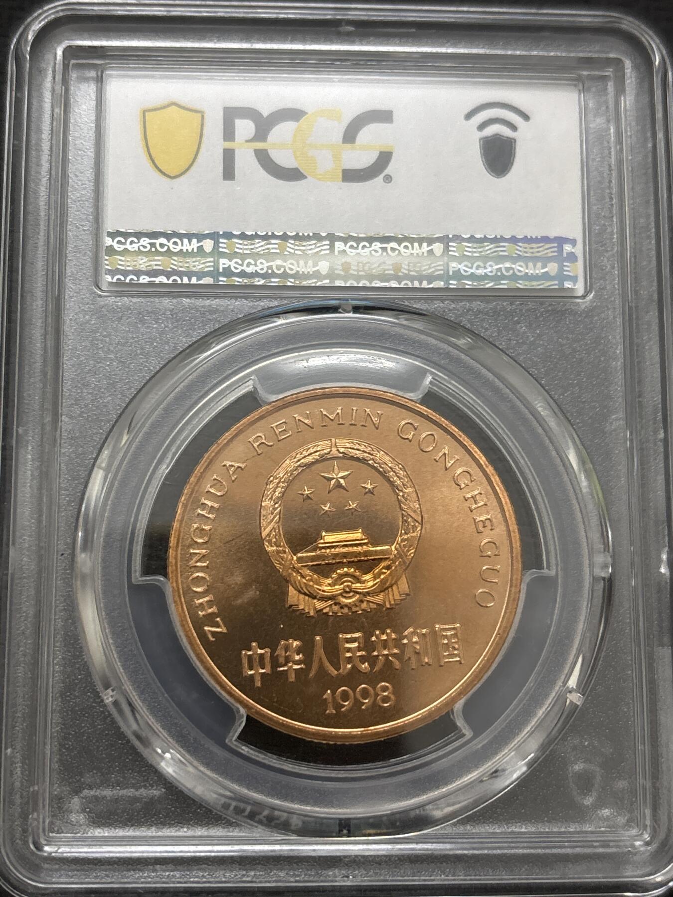 文馨钱币收藏 2026新年第四场（第 290 场）【长期接代拍品】 PCGS 评级 MS67RD1998 年中国珍稀野生动物扬子鳄五元纪念铜币，原铜光满状态