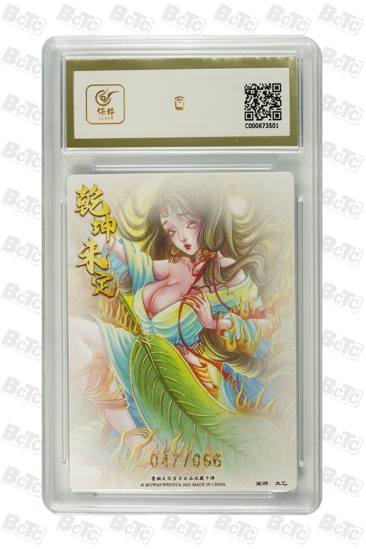 丫丫卡拍第26期（1月23日22点截拍） 【限编】墨婉文化-铁扇公主 限编粗闪 GEM MT+