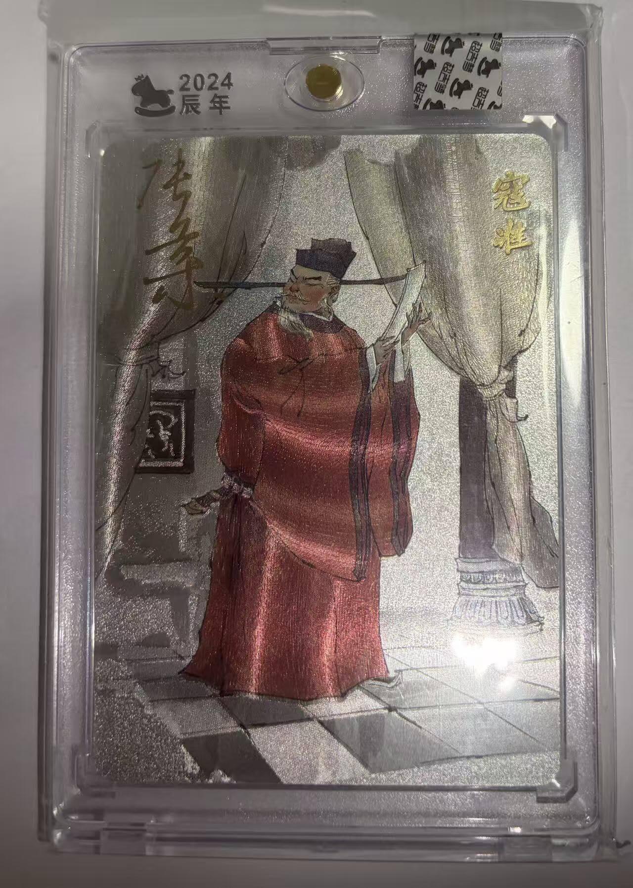 春节前倒数第三场！！龙虎卡牌-七三场（满200元包邮，无佣金，每周六结拍，欢迎送拍）