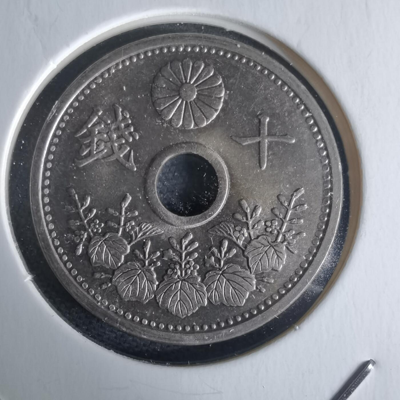 沼泽如烟--第971场 大正十五年十钱