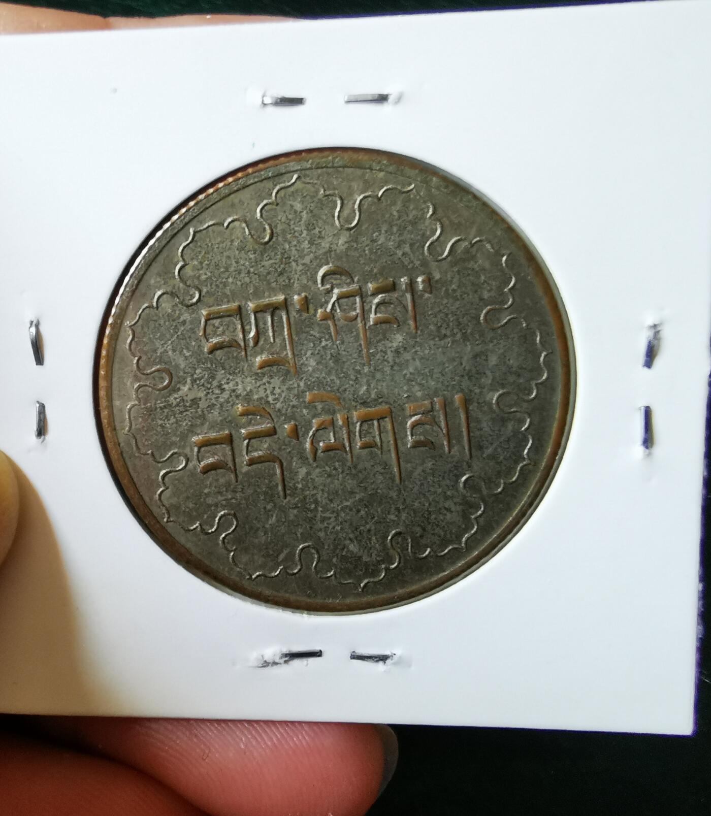 零零发外国硬币拍卖 无佣金