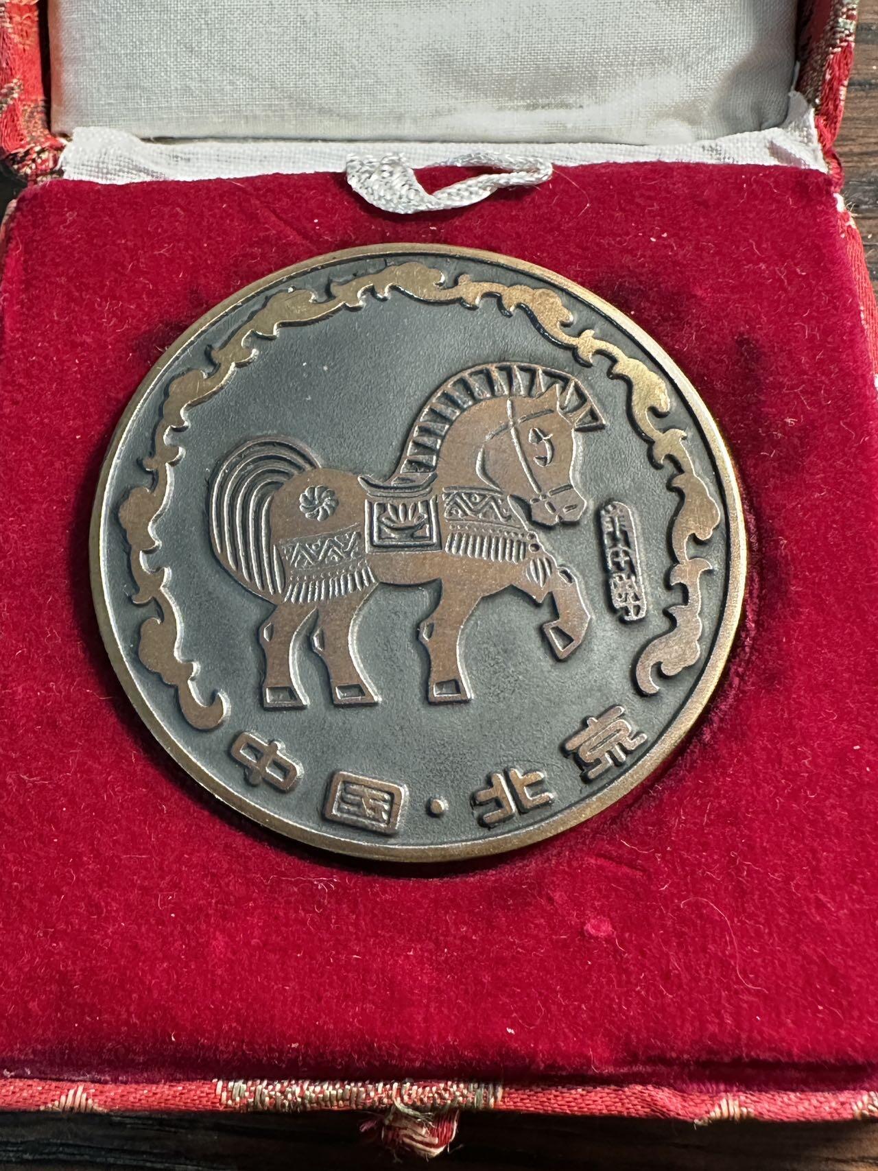 蒂克钱币-第55场 日本章 企业章拍卖 回流马年生肖纪念铜章 “荣”字 锦盒