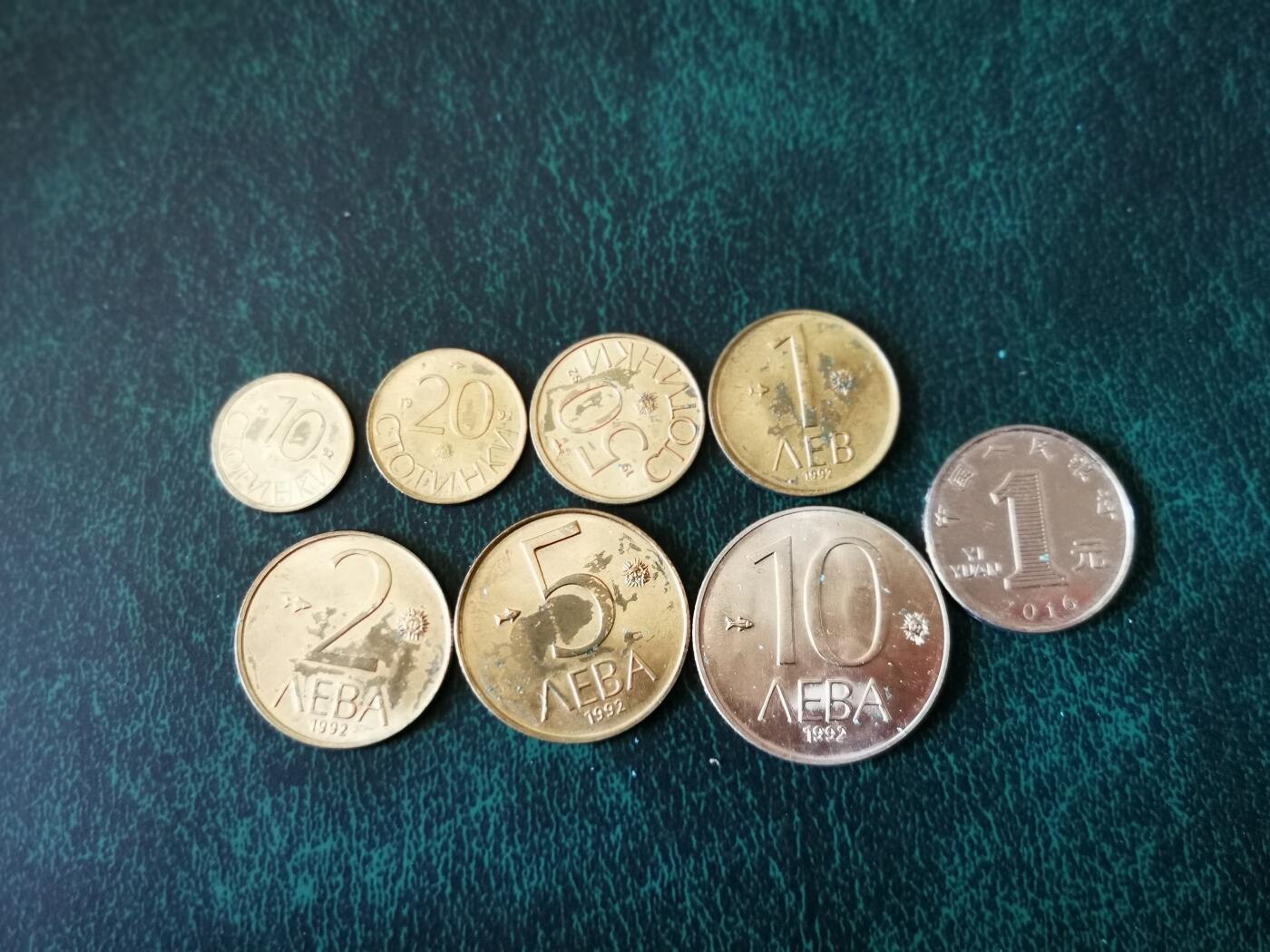 零零发外国硬币拍卖 无佣金 保加利亚一组