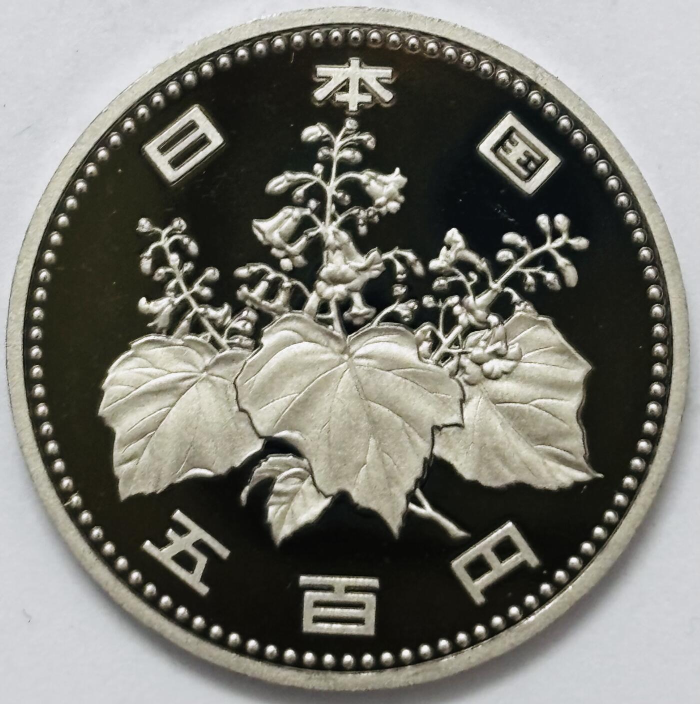 文馨钱币收藏 2026新年第四场（第 290 场）【长期接代拍品】