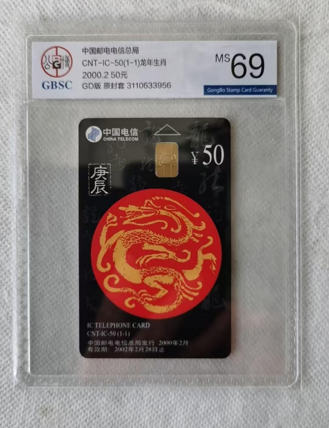 【琪哥网】评级磁卡综合场(124）