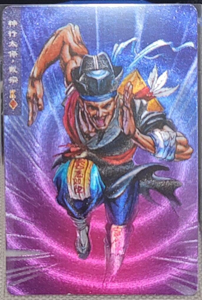 小浣熊水浒卡–软闪戴宗–不同光线–不同效果–高清拍摄–纹理清晰