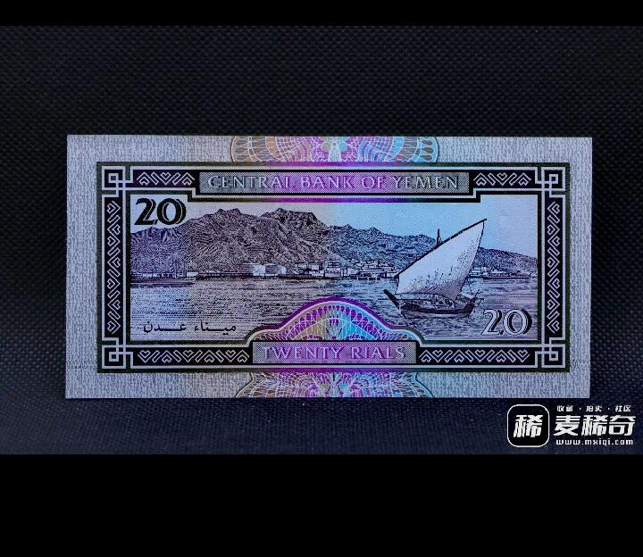 全新也门1995年20里亚尔永恒号兼双喜号靓品纸币