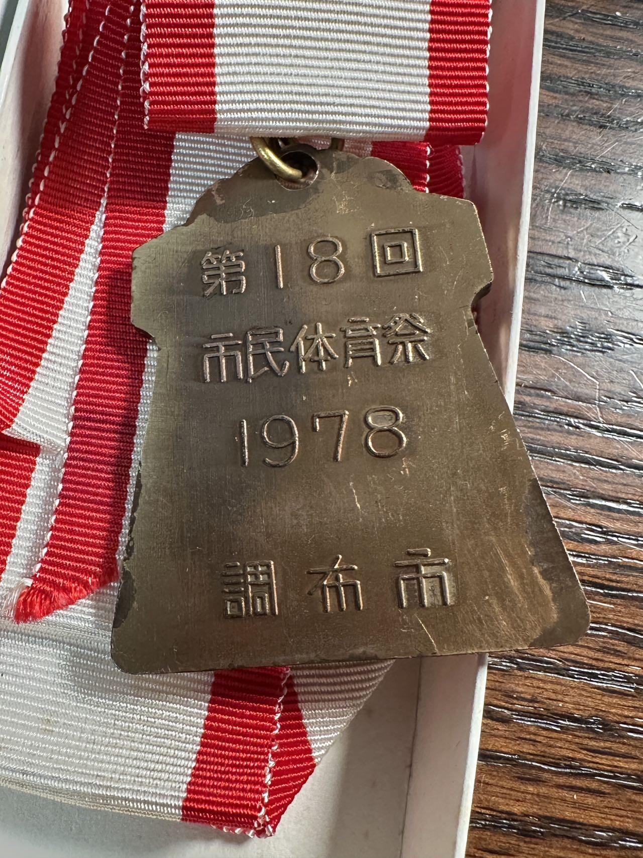 蒂克钱币-第55场 日本章 企业章拍卖