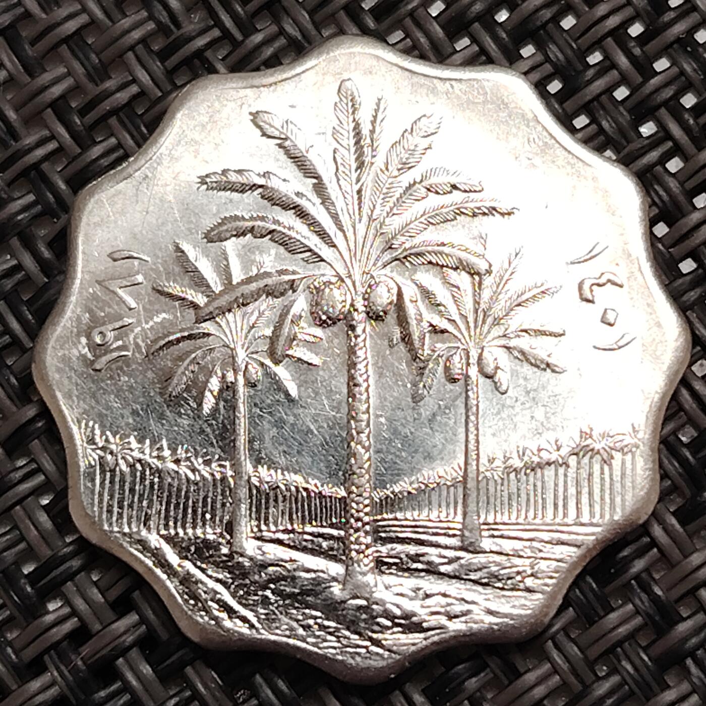 布加迪🐬～世界钱币(上海)🌾第 271 期 /  各国套币和散币 伊拉克🇮🇶 1981年 10菲尔 