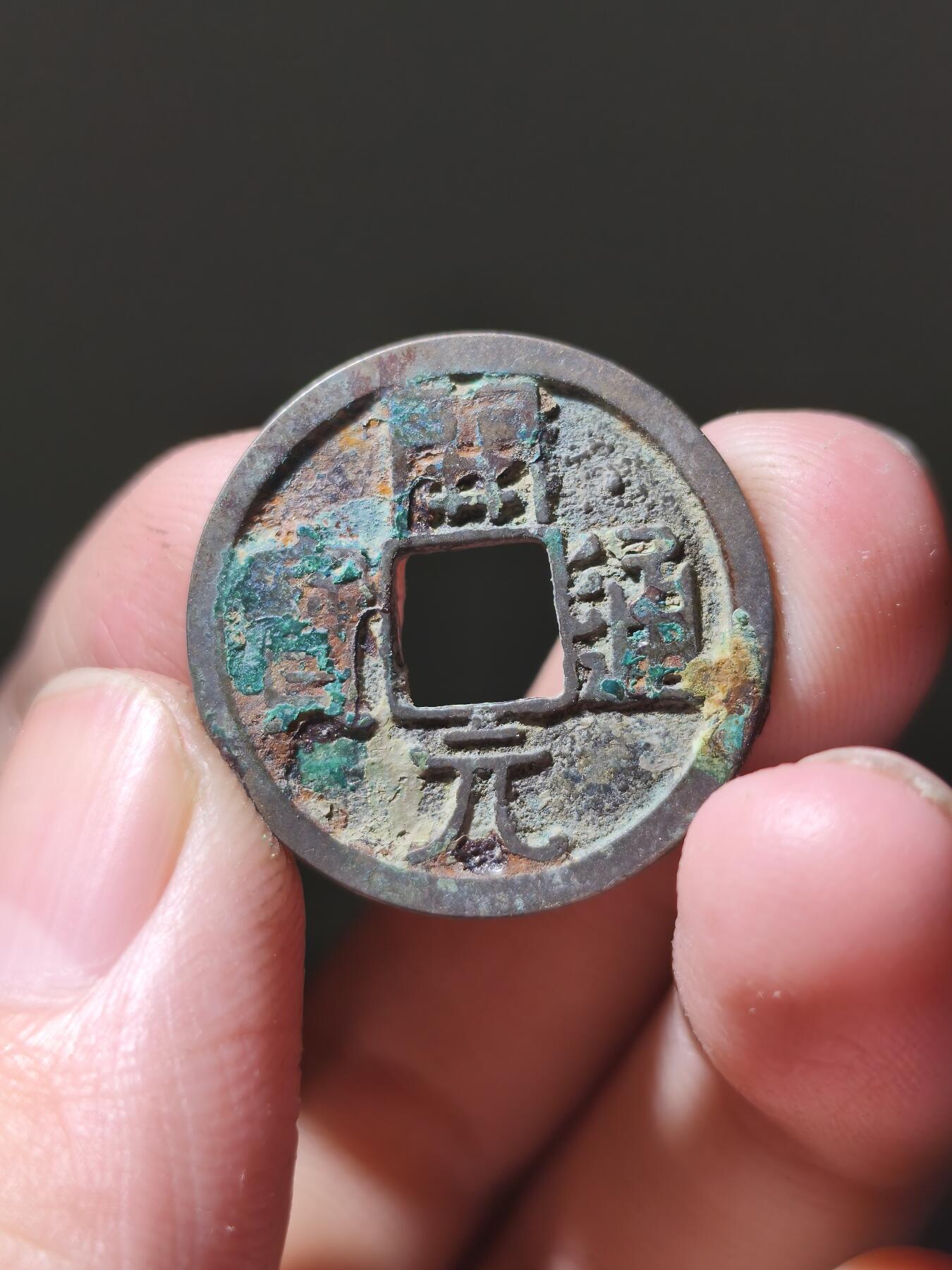 星盘开元福利专场，不直播纯纯放福利（没佣金） 白铜开元，容弱长元