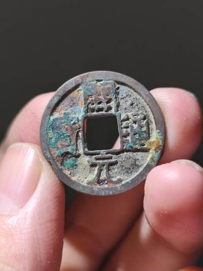 星盘开元福利专场，不直播纯纯放福利（没佣金） - 白铜开元，容弱长元