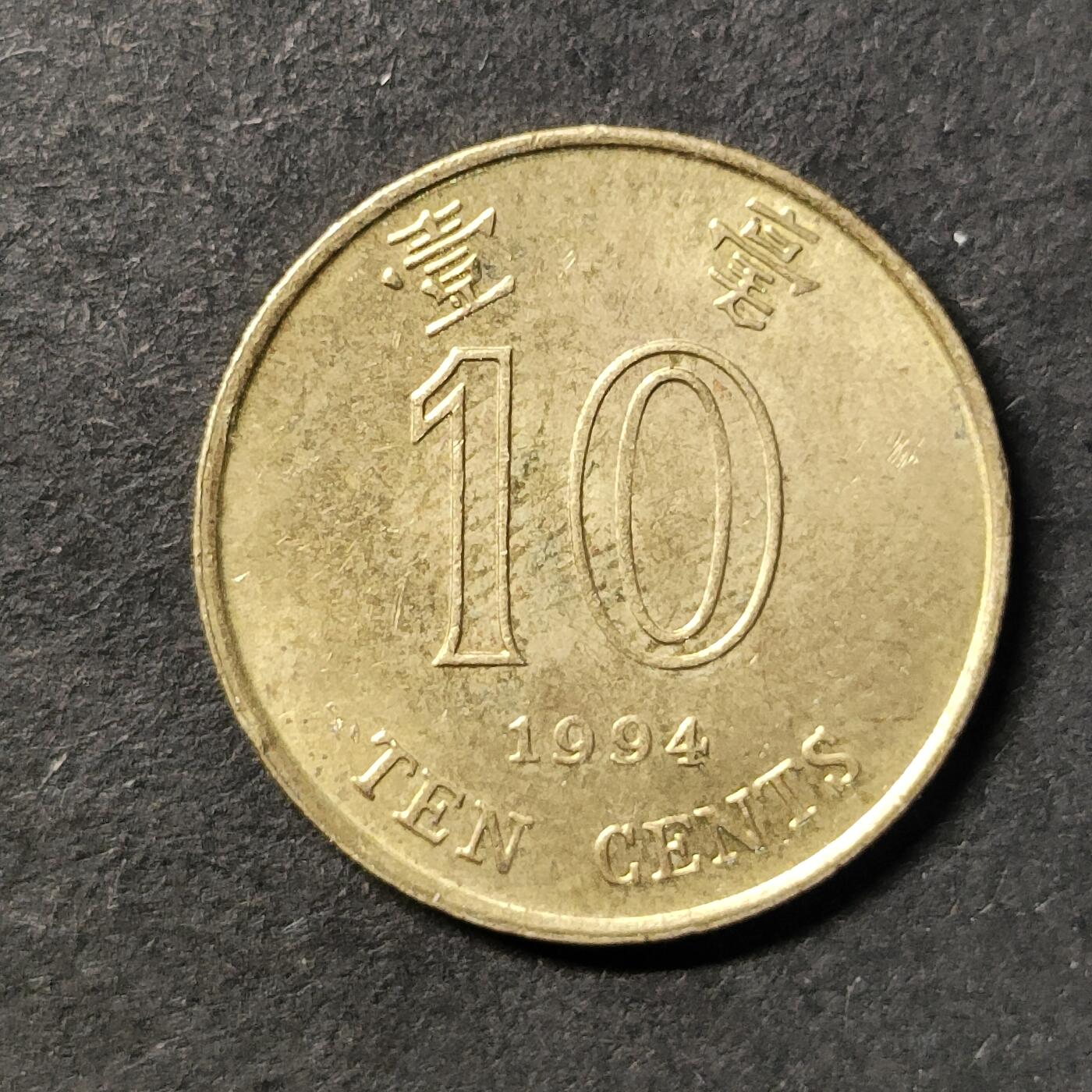 嘉禾收藏    【第445期】            无佣金、可寄存、满30元包邮 币一枚