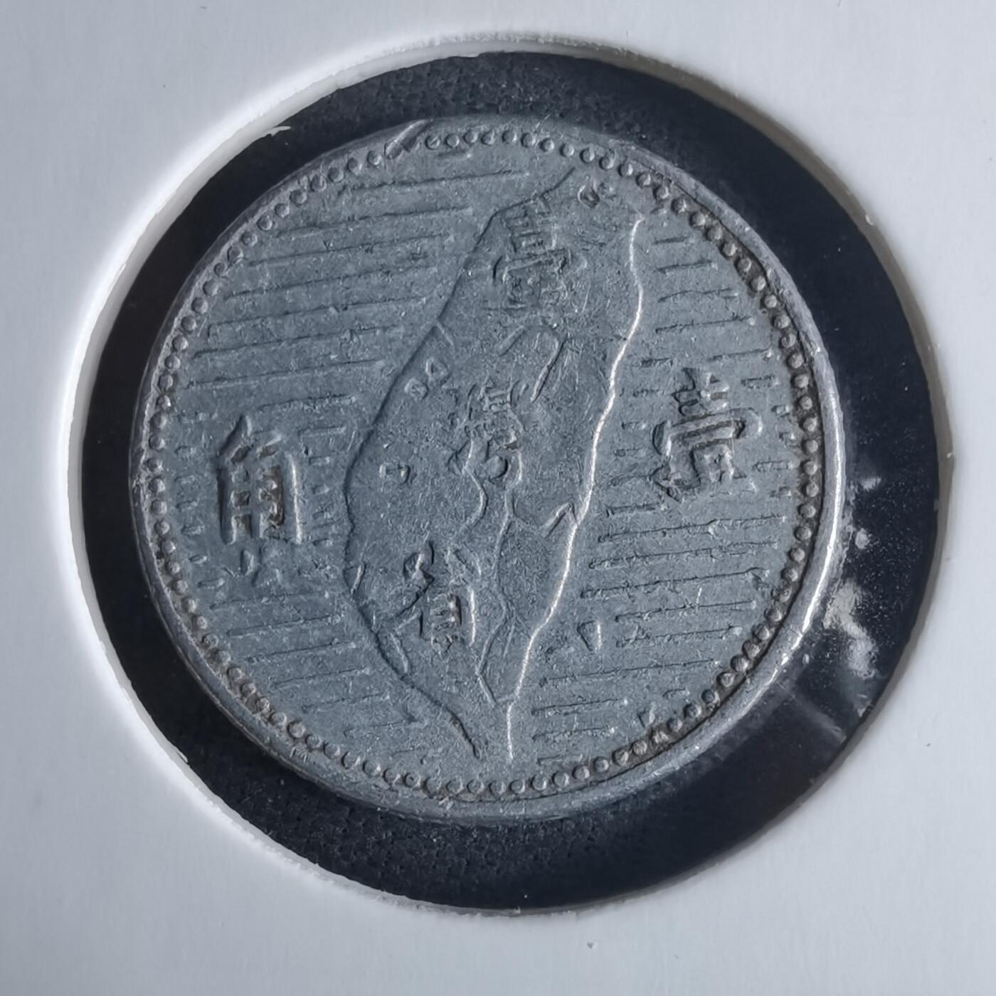 沼泽如烟--第970场 民国四十四年地瓜一角