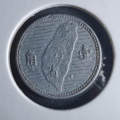 沼泽如烟--第970场 - 民国四十四年地瓜一角