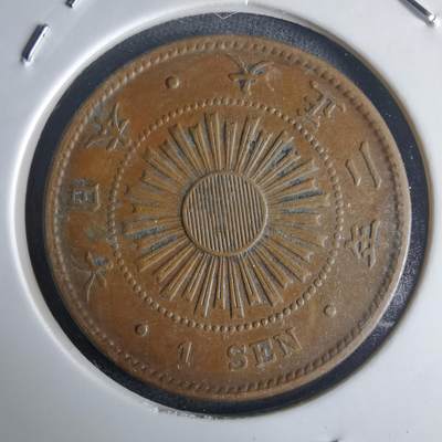 沼泽如烟--第971场 - 大正二年稻一钱