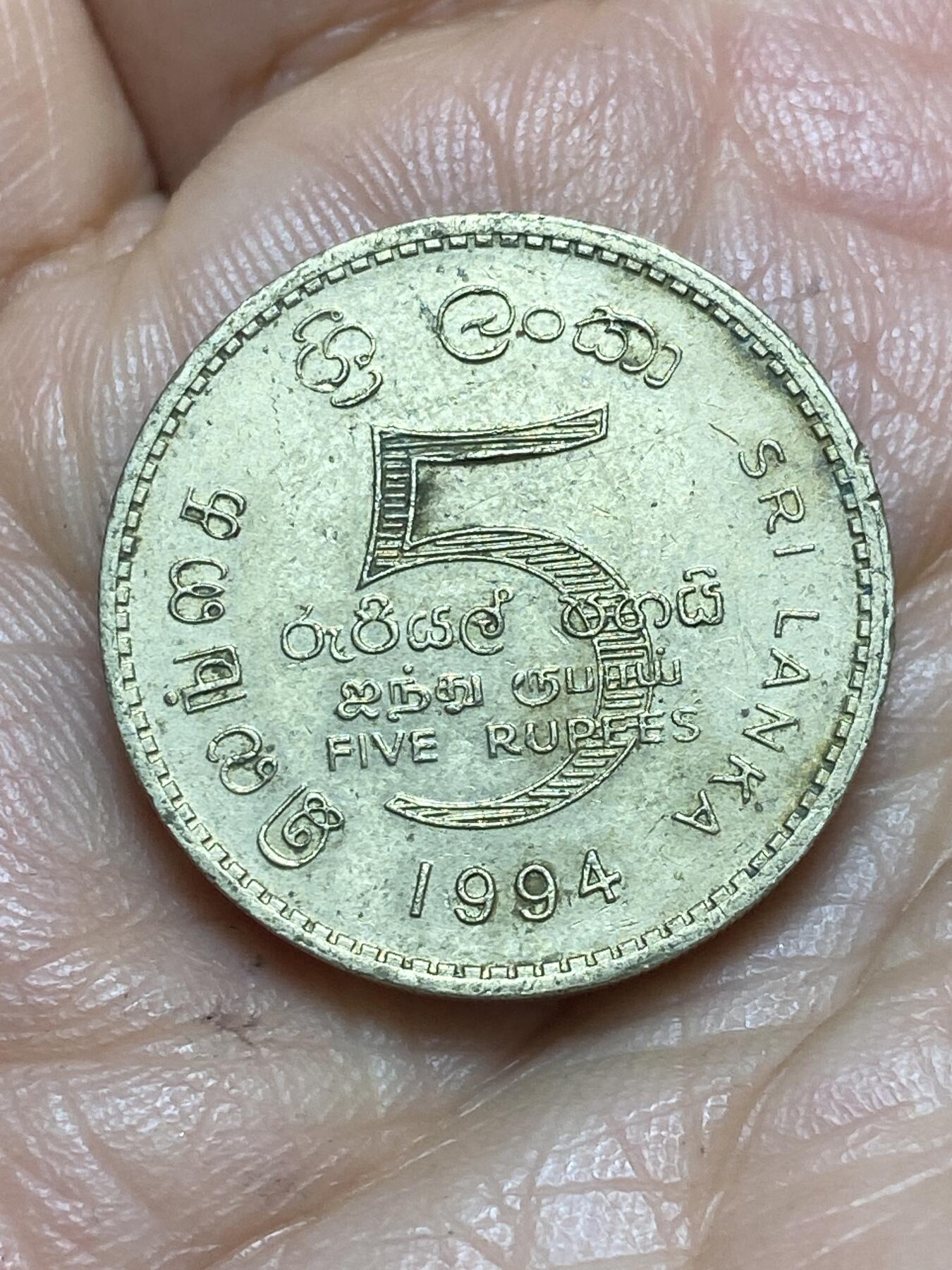 2026年第十三场(总第一百八十二场）外国好品散币场(免佣金) 斯里兰卡🇱🇰1994年5卢比(独立后第二版，边字CBSL版，关门年仅发行3年)