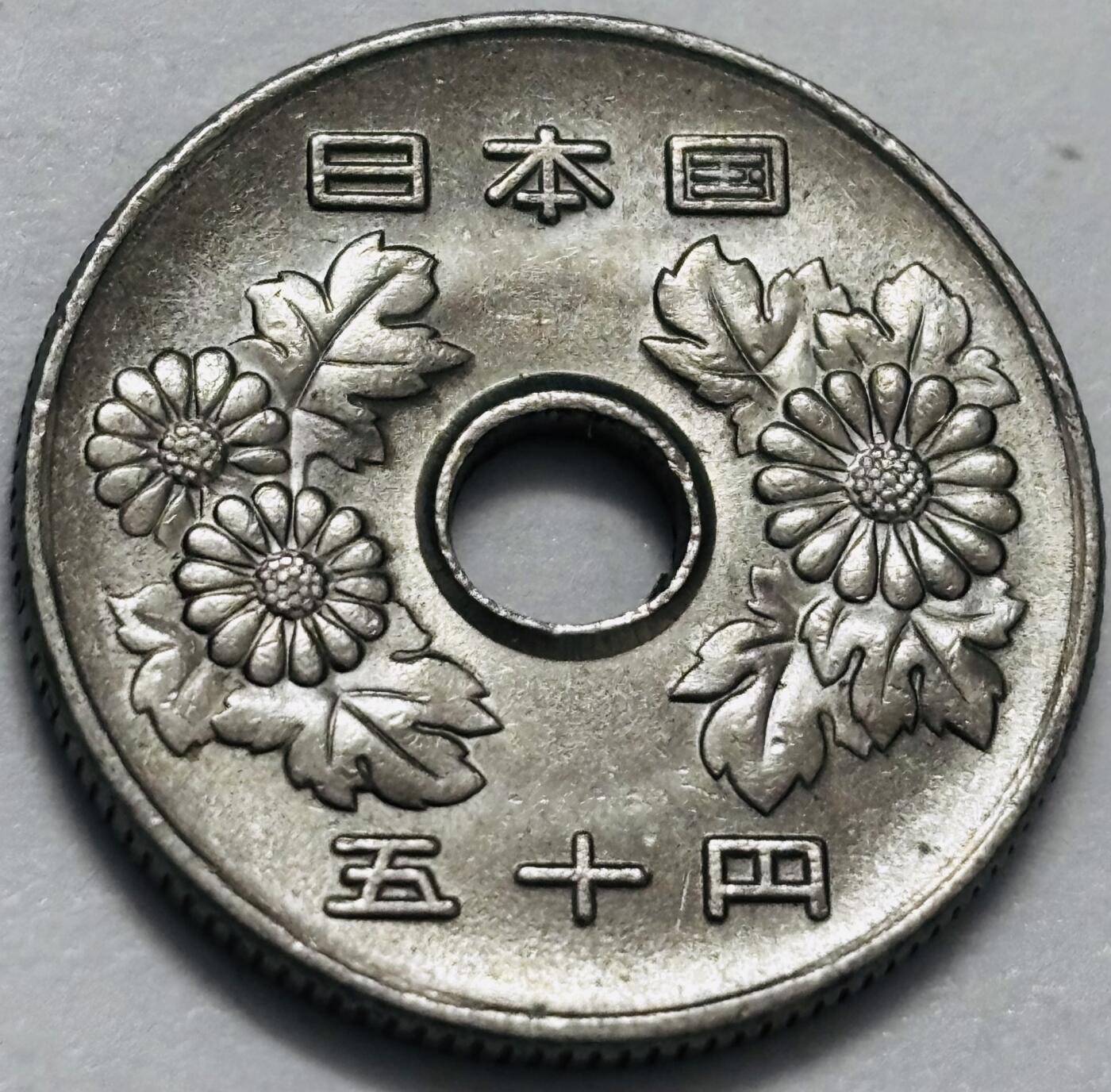 文馨钱币收藏 2026新年第四场（第 290 场）【长期接代拍品】 好品日本平成 11 年 50 元