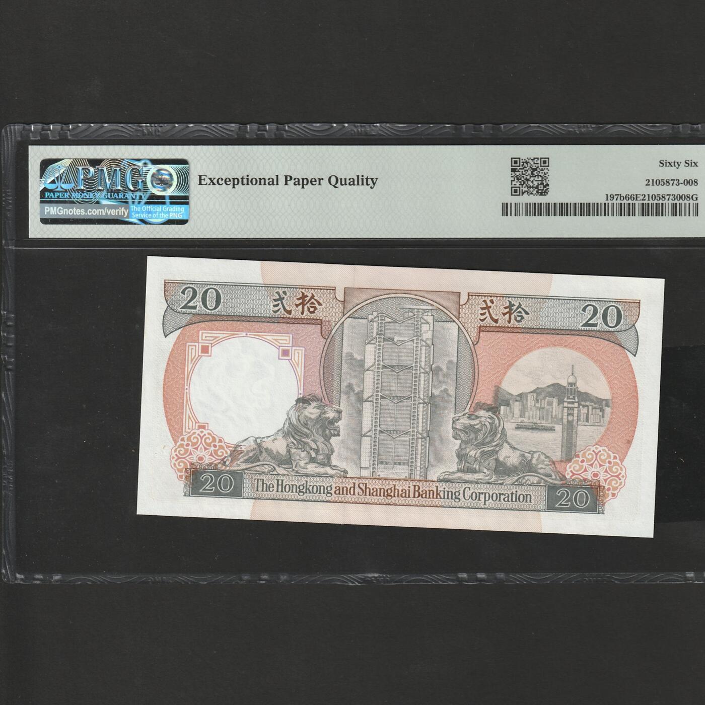 【1.26】世界纸币*第11期 香港上海汇丰银行贰拾圆，PMG 66EPQ