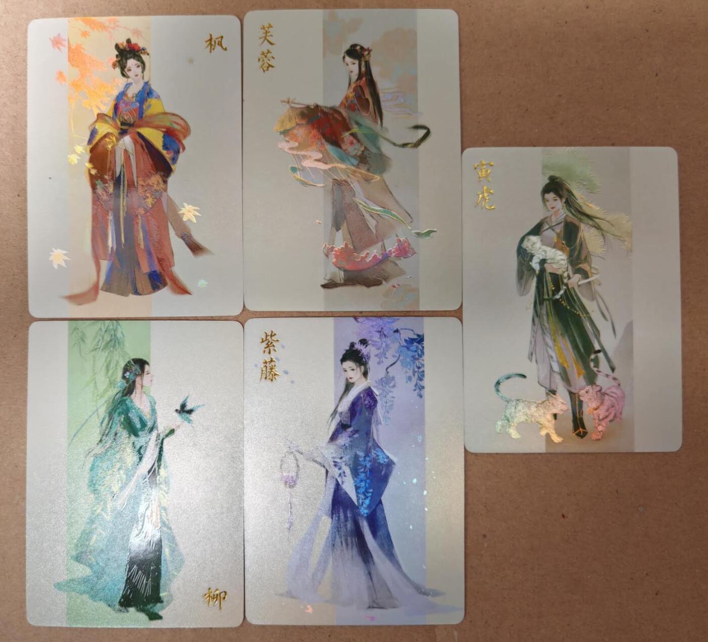 趣卡卡拍No.23期（无佣金免手续费，分享成交有奖） 【彩闪】燎原卡牌 金彩1套5张