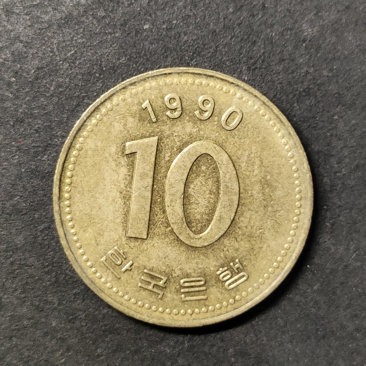 嘉禾收藏    【第445期】            无佣金、可寄存、满30元包邮 币一枚