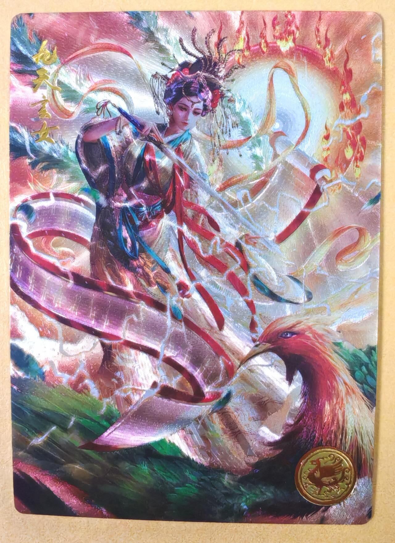 趣卡卡拍No.23期（无佣金免手续费，分享成交有奖） 【限编特卡，流沙粗闪】大卡道-道义水浒 杆子-九天玄女联名限编特卡（编号0222）