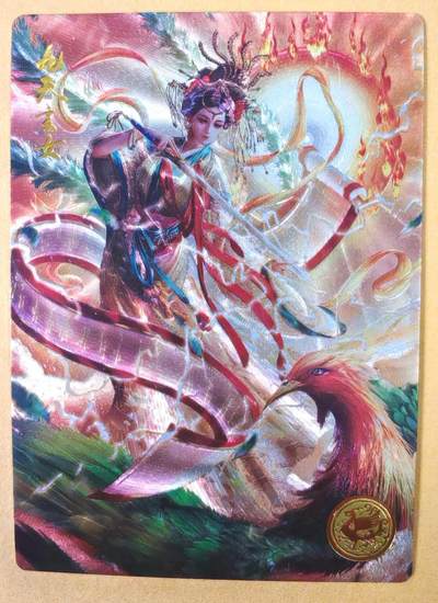 趣卡卡拍No.23期（无佣金免手续费，分享成交有奖） - 【限编特卡，流沙粗闪】大卡道-道义水浒 杆子-九天玄女联名限编特卡（编号0222）