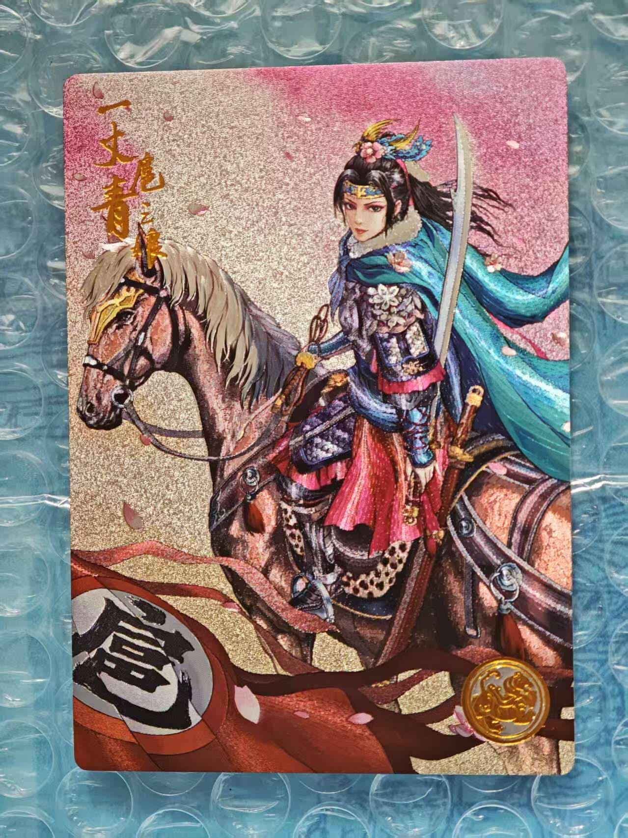 趣卡卡拍No.23期（无佣金免手续费，分享成交有奖） 【限编特卡，粗闪】大卡道-道义水浒 左千秋-扈三娘 限编粗闪卡（编号0237）