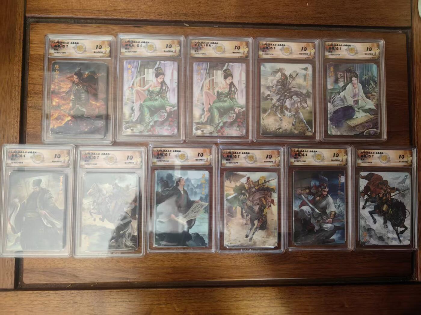 阳大大卡牌拍卖第95期（持续收拍品，周五晚上九点截拍，进群福利早知道） 【星光10分套】焱卡文化 燎原三国 龙骧虎跃 巴丁 粗闪工艺全套11张  包含11张10分