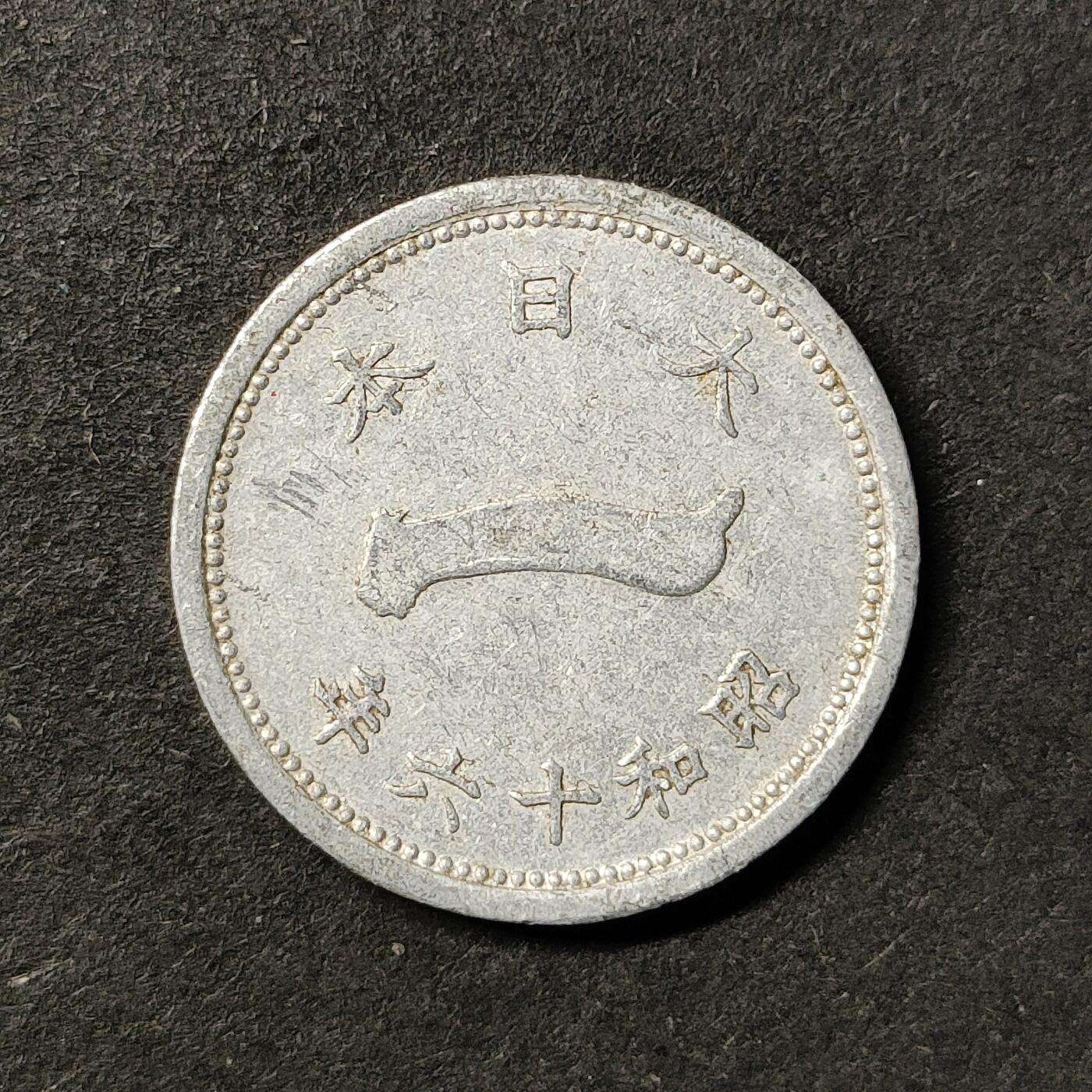 嘉禾收藏    【第445期】            无佣金、可寄存、满30元包邮 币一枚