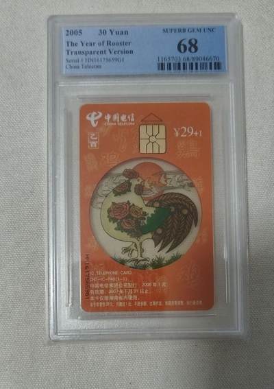 【琪哥网】评级磁卡综合场(124） - 【PCGS68】IC卡生肖透鸡