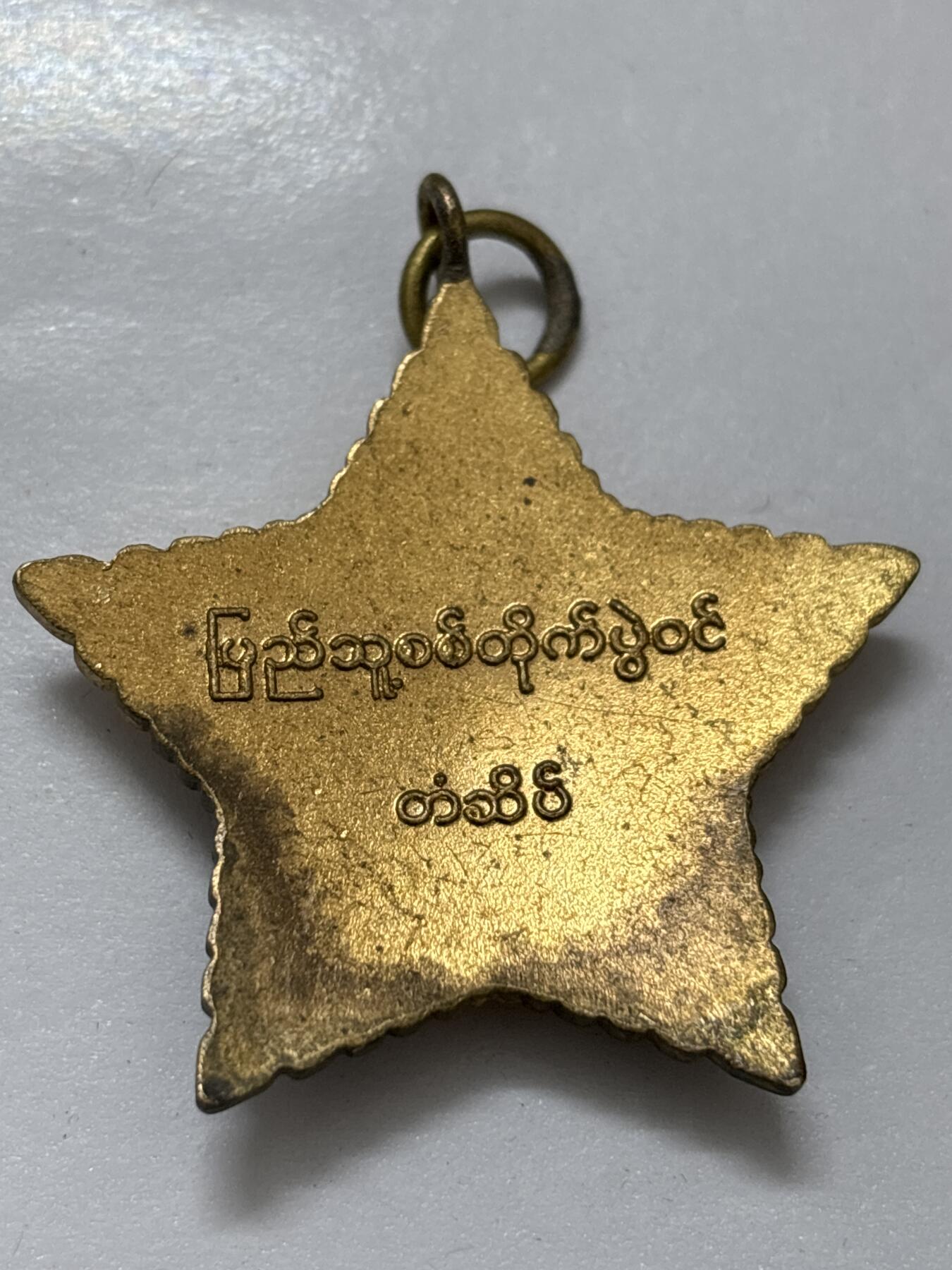 文馨钱币收藏 2026新年第四场（第 290 场）【长期接代拍品】 纪念章