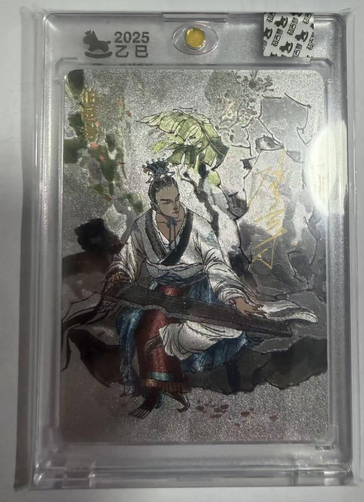 春节前倒数第三场！！龙虎卡牌-七三场（满200元包邮，无佣金，每周六结拍，欢迎送拍） 【亲签】粗闪官封砖 超吉梦 天命西游 张导 - 伯邑考