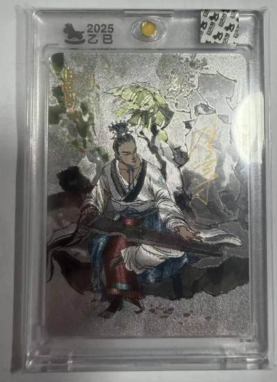 春节前倒数第三场！！龙虎卡牌-七三场（满200元包邮，无佣金，每周六结拍，欢迎送拍） - 【亲签】粗闪官封砖 超吉梦 天命西游 张导 - 伯邑考