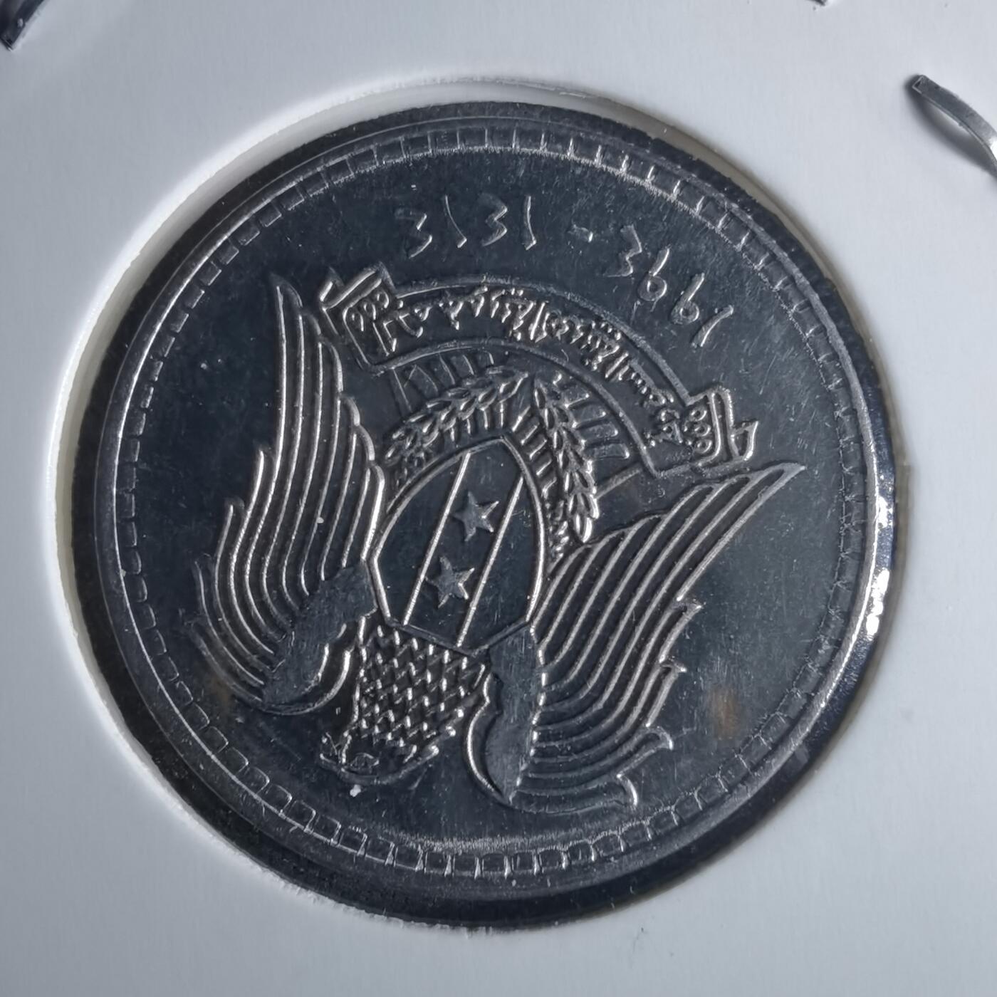 沼泽如烟--第970场 叙利亚1994年1磅