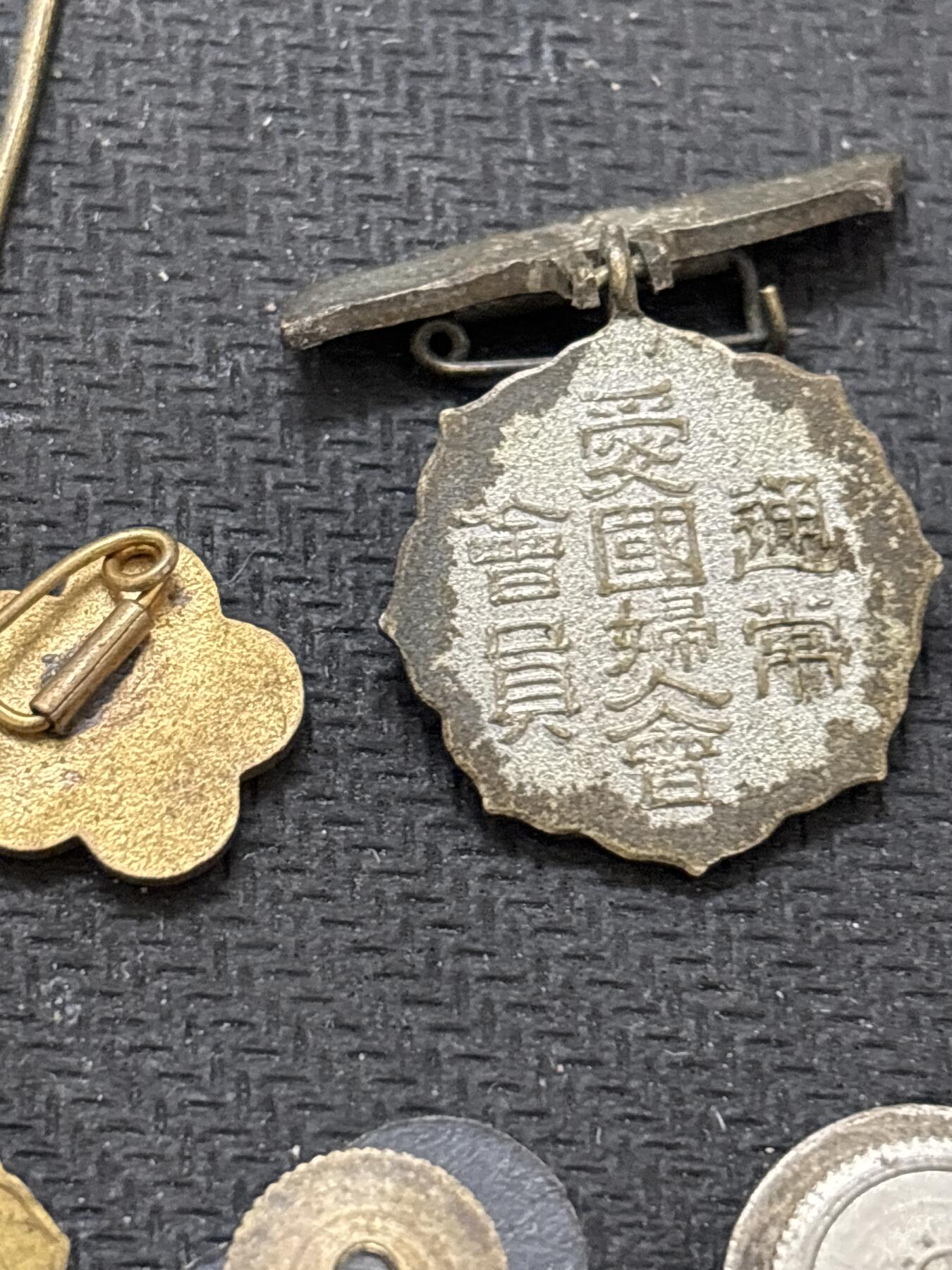 文馨钱币收藏 2026新年第四场（第 290 场）【长期接代拍品】 日本各类纪念章一组 17 件