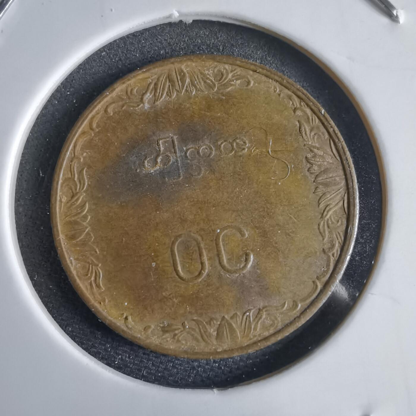 沼泽如烟--第969场 缅甸