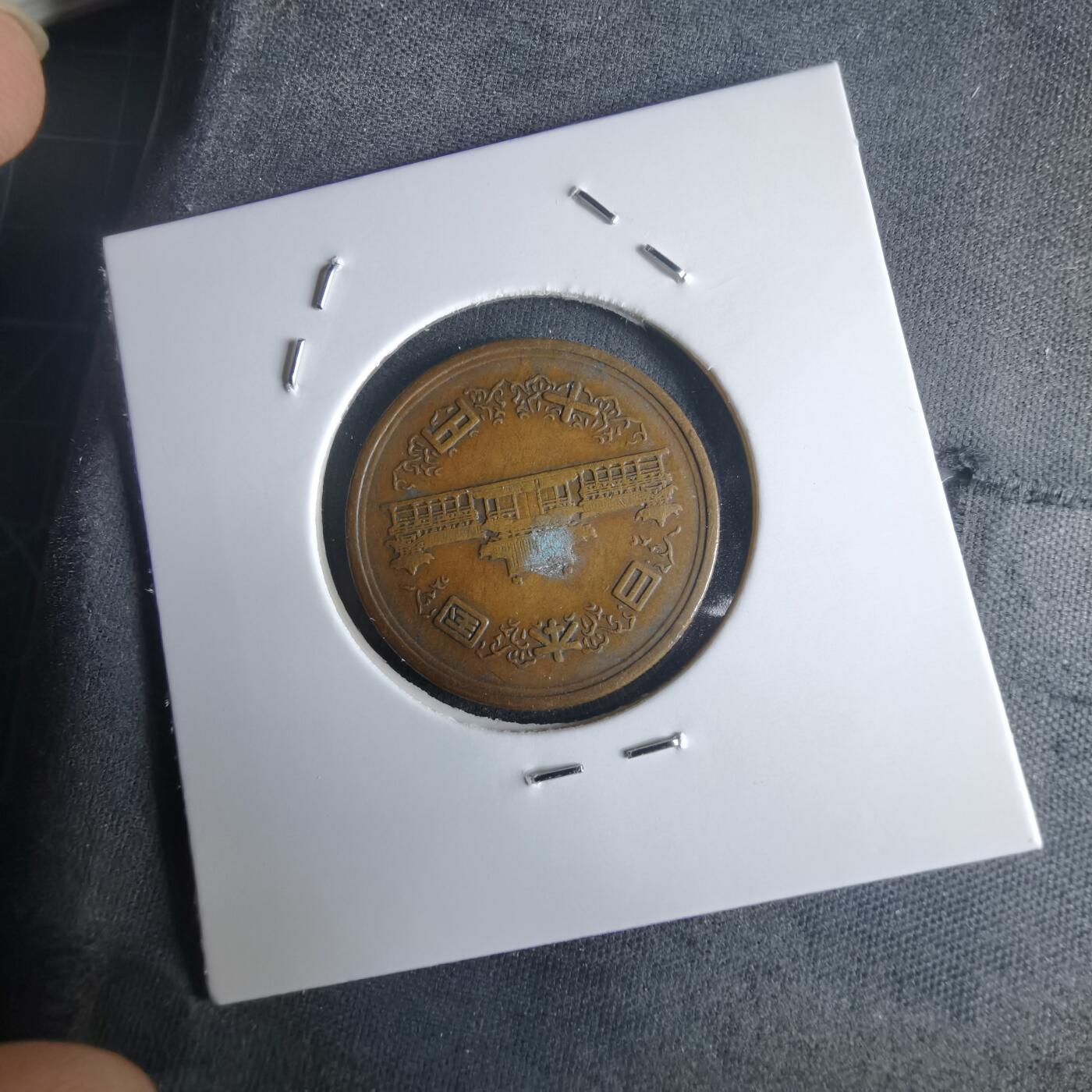 沼泽如烟--第971场 昭和二十八年齿边十元