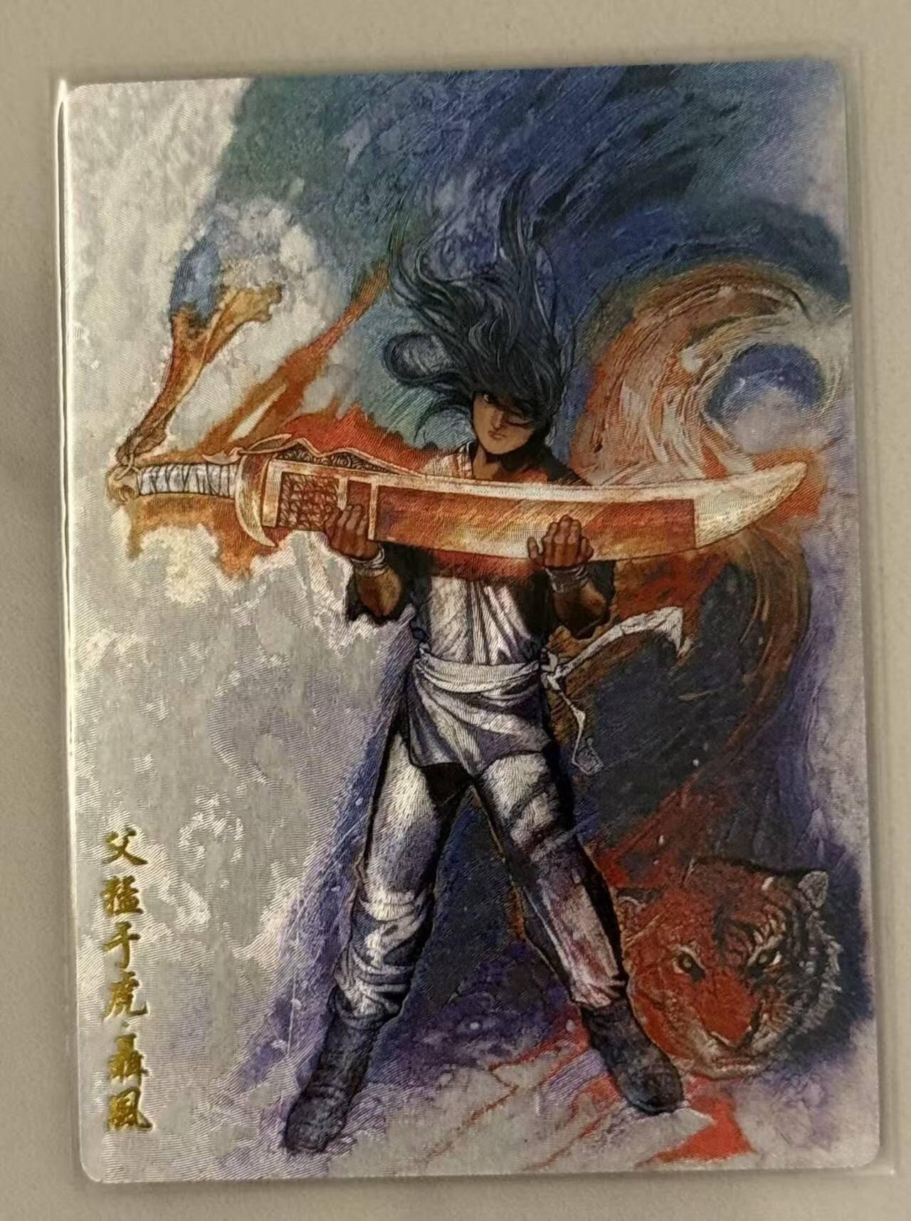 春节前倒数第三场！！龙虎卡牌-七三场（满200元包邮，无佣金，每周六结拍，欢迎送拍） 粗闪 奇点 风云