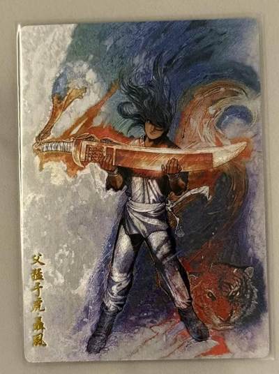 春节前倒数第三场！！龙虎卡牌-七三场（满200元包邮，无佣金，每周六结拍，欢迎送拍） - 粗闪 奇点 风云