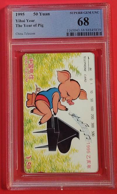 《鸿通俱乐部》拍卖第72期 2026年1月21日21：00延时节拍 - 通卡新卡《猪年》1全  PCGS  68分
