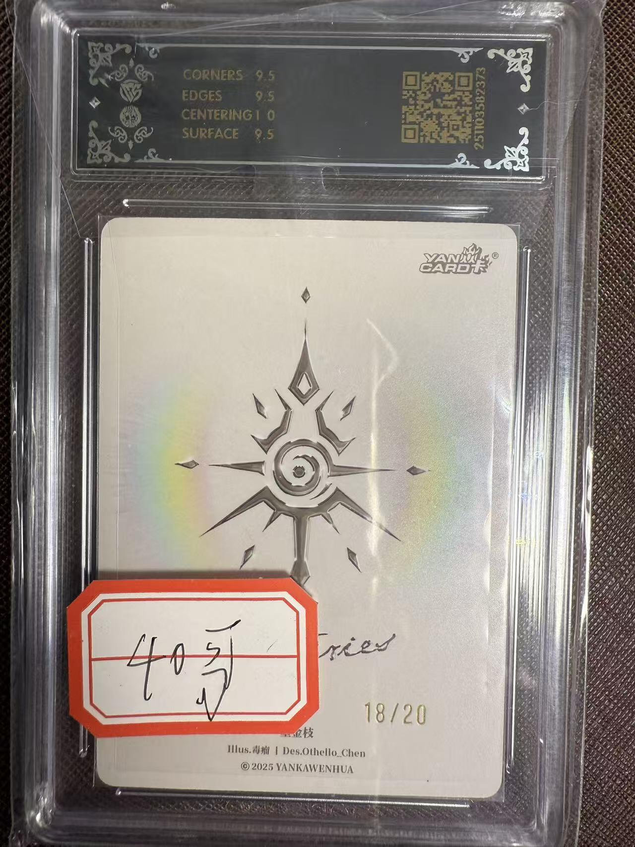 阳大大卡牌拍卖第95期（持续收拍品，周五晚上九点截拍，进群福利早知道） 【亲签卡】焱卡文化 Art系列×毒瘤 墨金枝 炫彩限编18/20