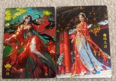 春节前倒数第三场！！龙虎卡牌-七三场（满200元包邮，无佣金，每周六结拍，欢迎送拍） - 粗闪2张 奇点 宗 rich - 西施&杨玉环